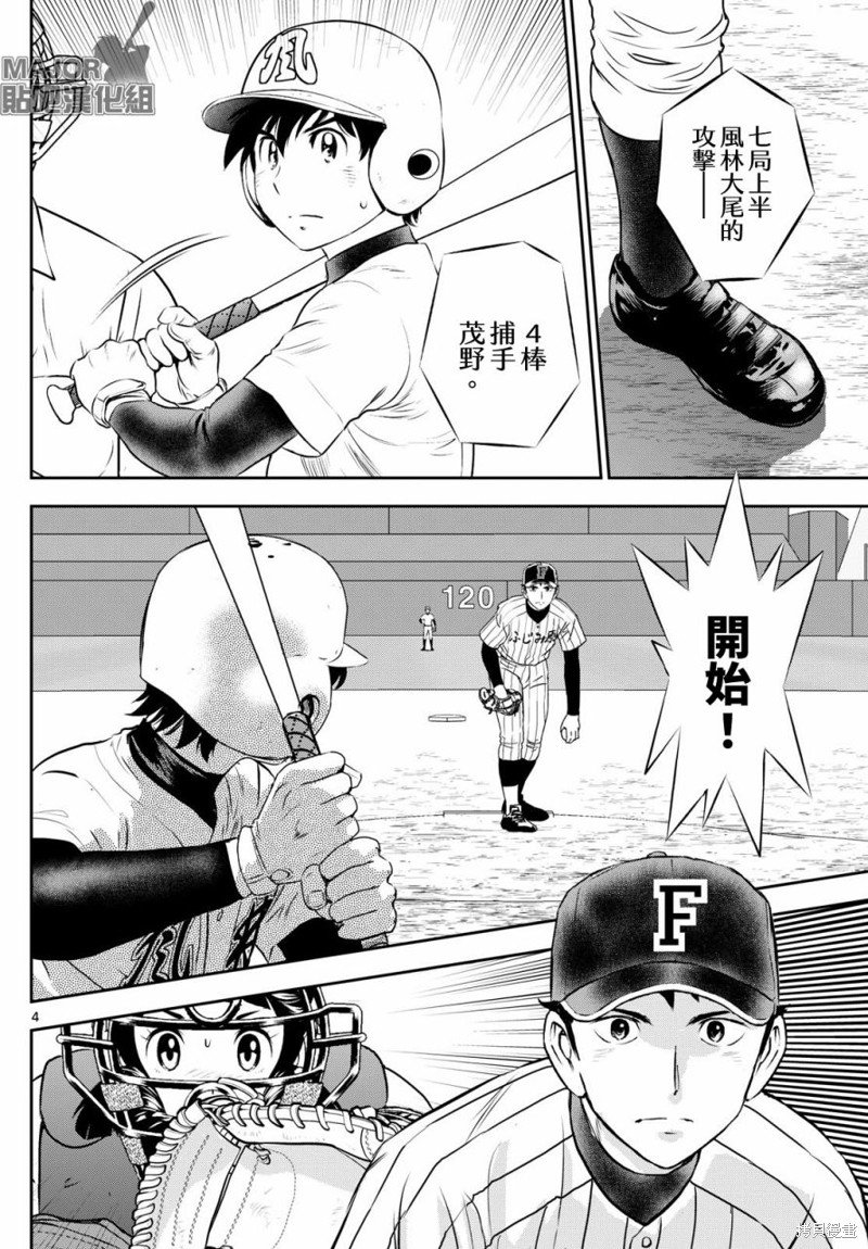 第274话 最后的攻击