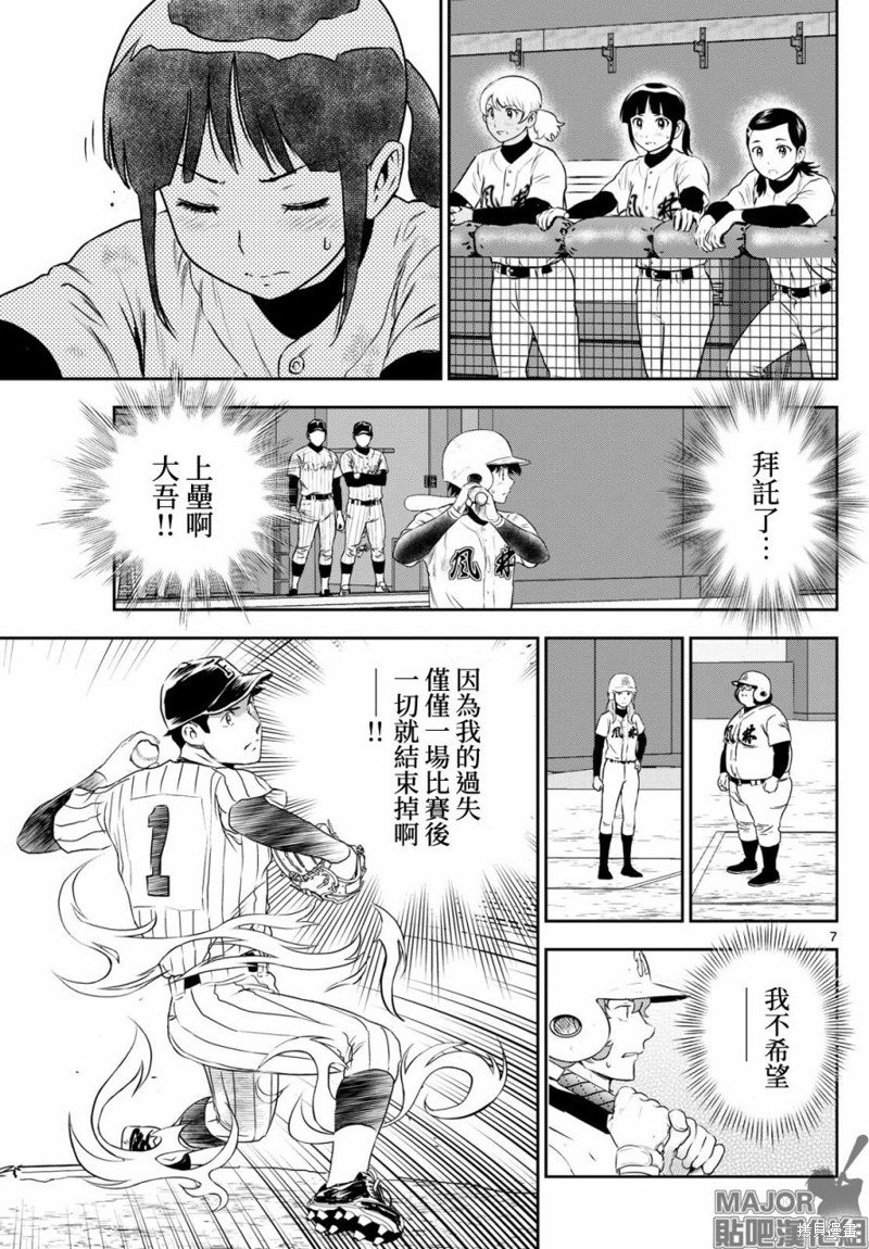 第274话 最后的攻击