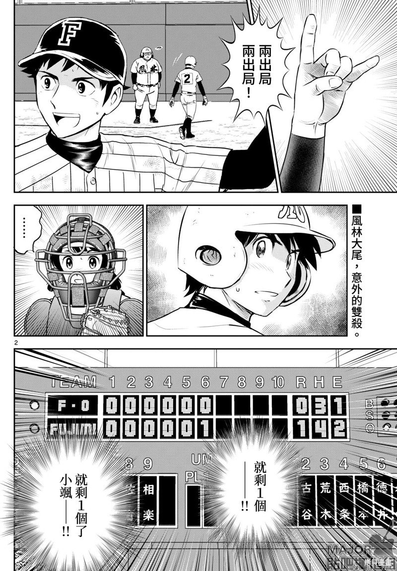 第275话 还剩一个…