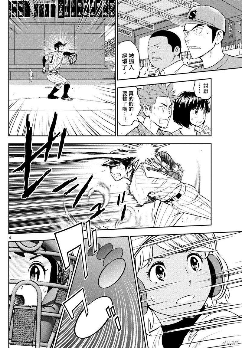 第275话 还剩一个…