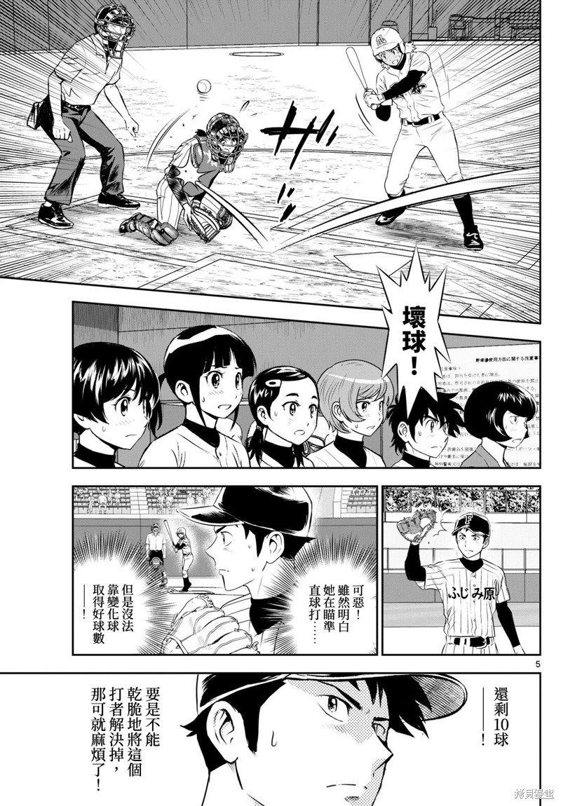 第275话 还剩一个…