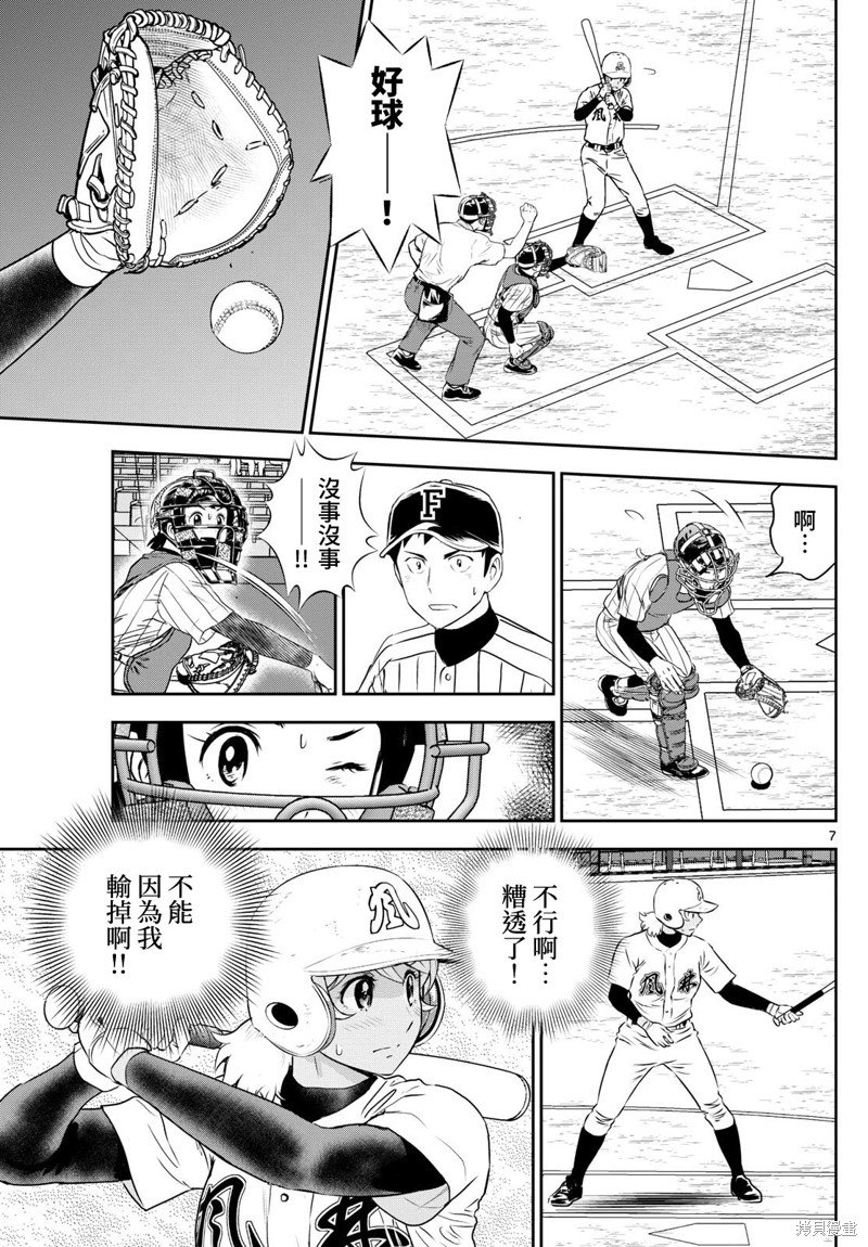 第275话 还剩一个…