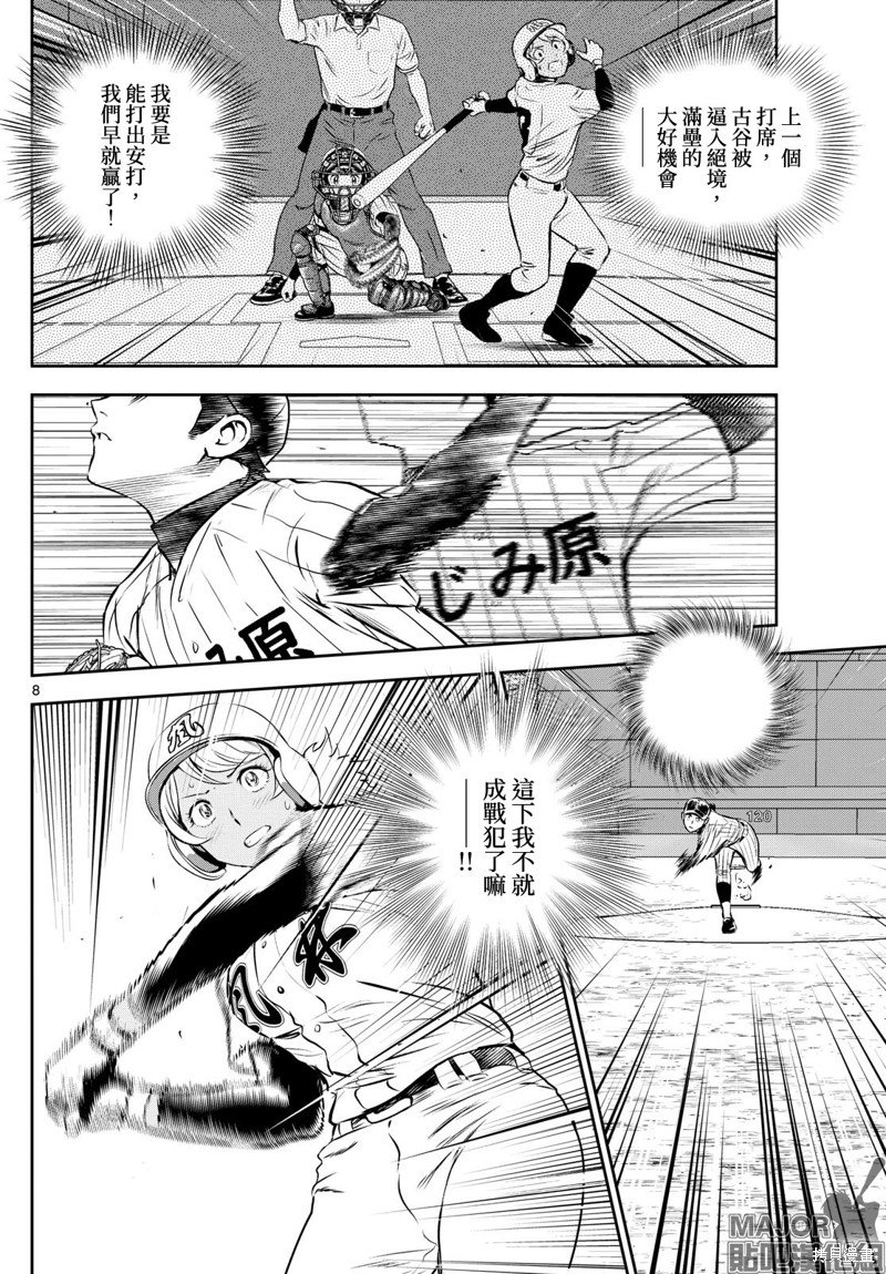 第275话 还剩一个…