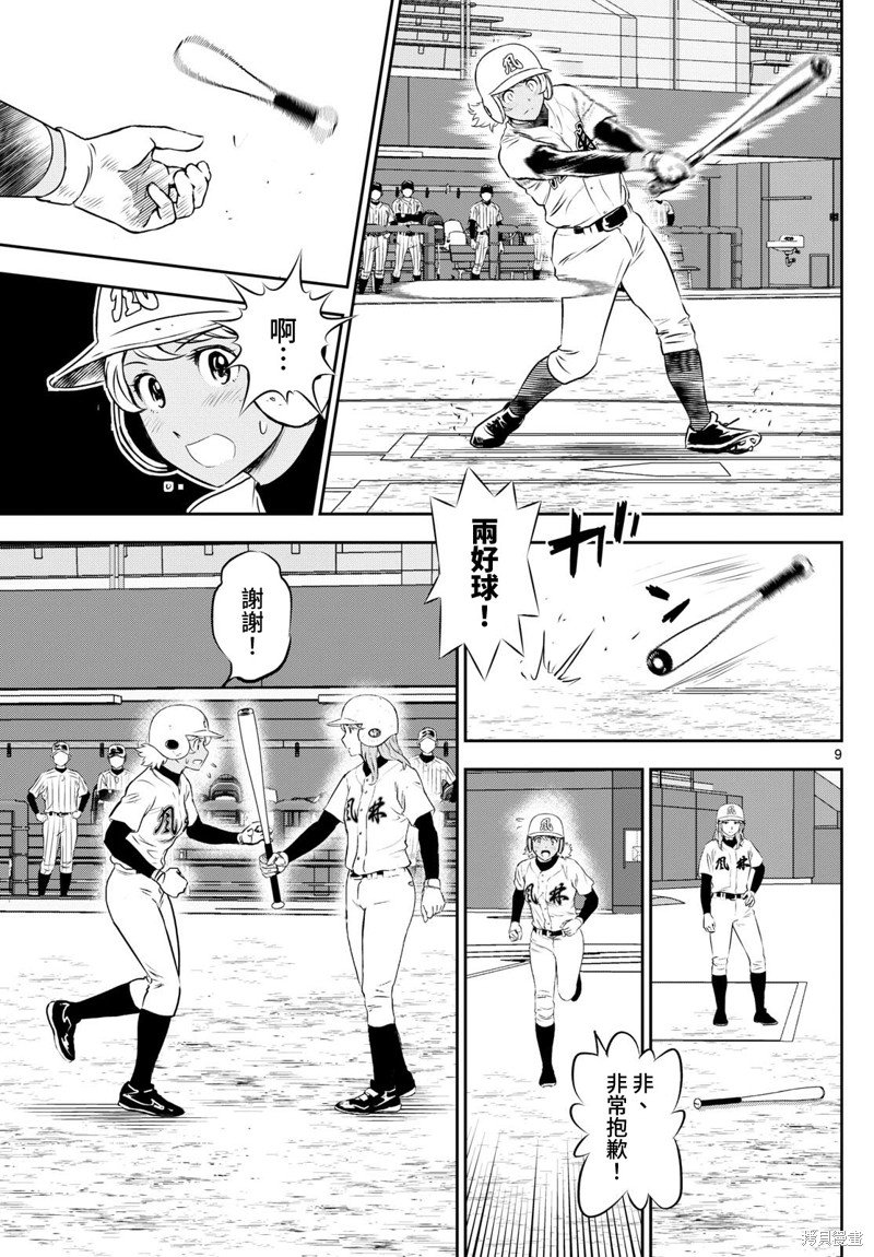 第275话 还剩一个…