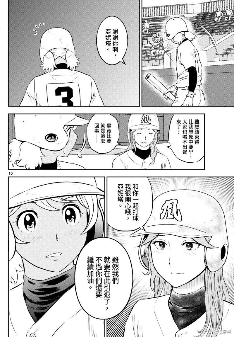 第275话 还剩一个…