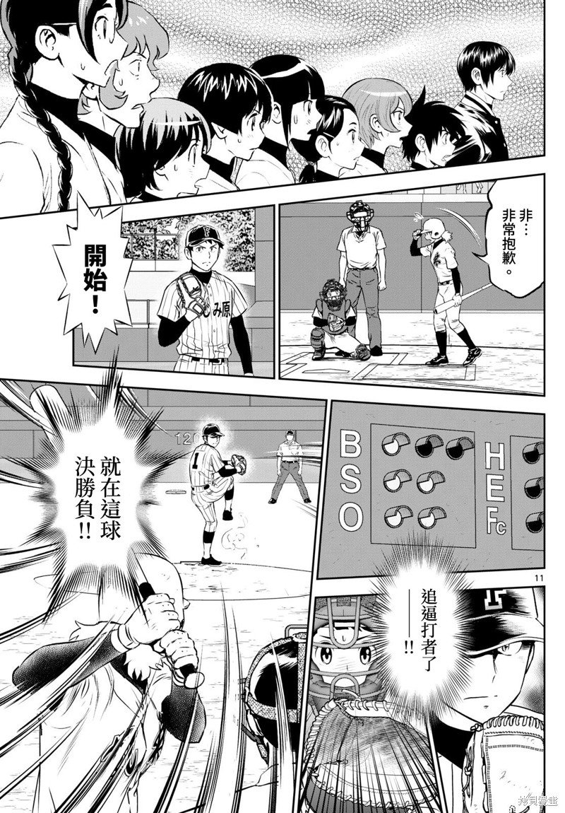 第275话 还剩一个…
