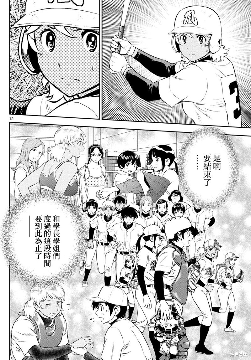 第275话 还剩一个…