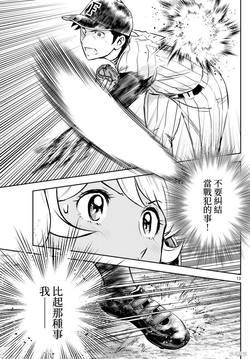 第275话 还剩一个…