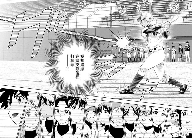 第275话 还剩一个…