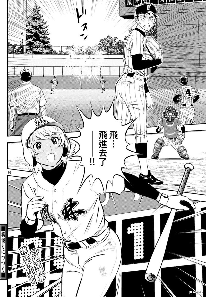 第275话 还剩一个…