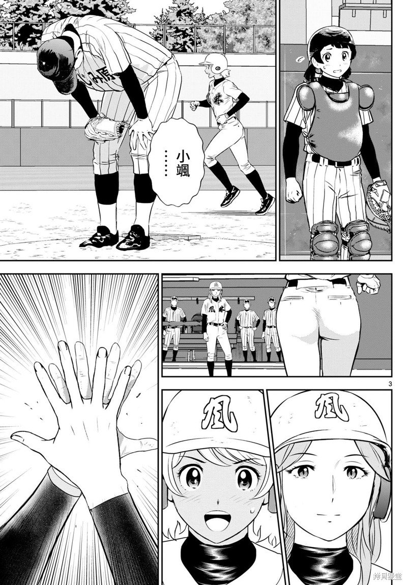 第276话 意料之外的代打