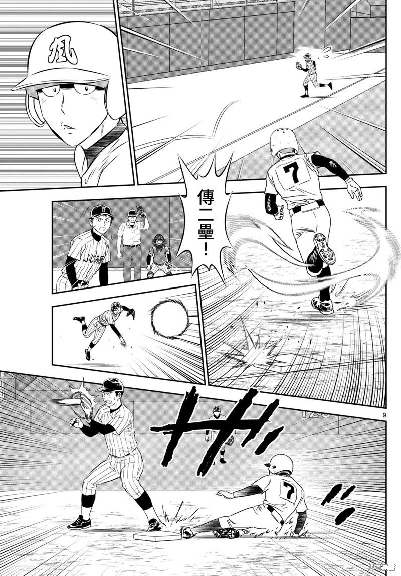 第276话 意料之外的代打