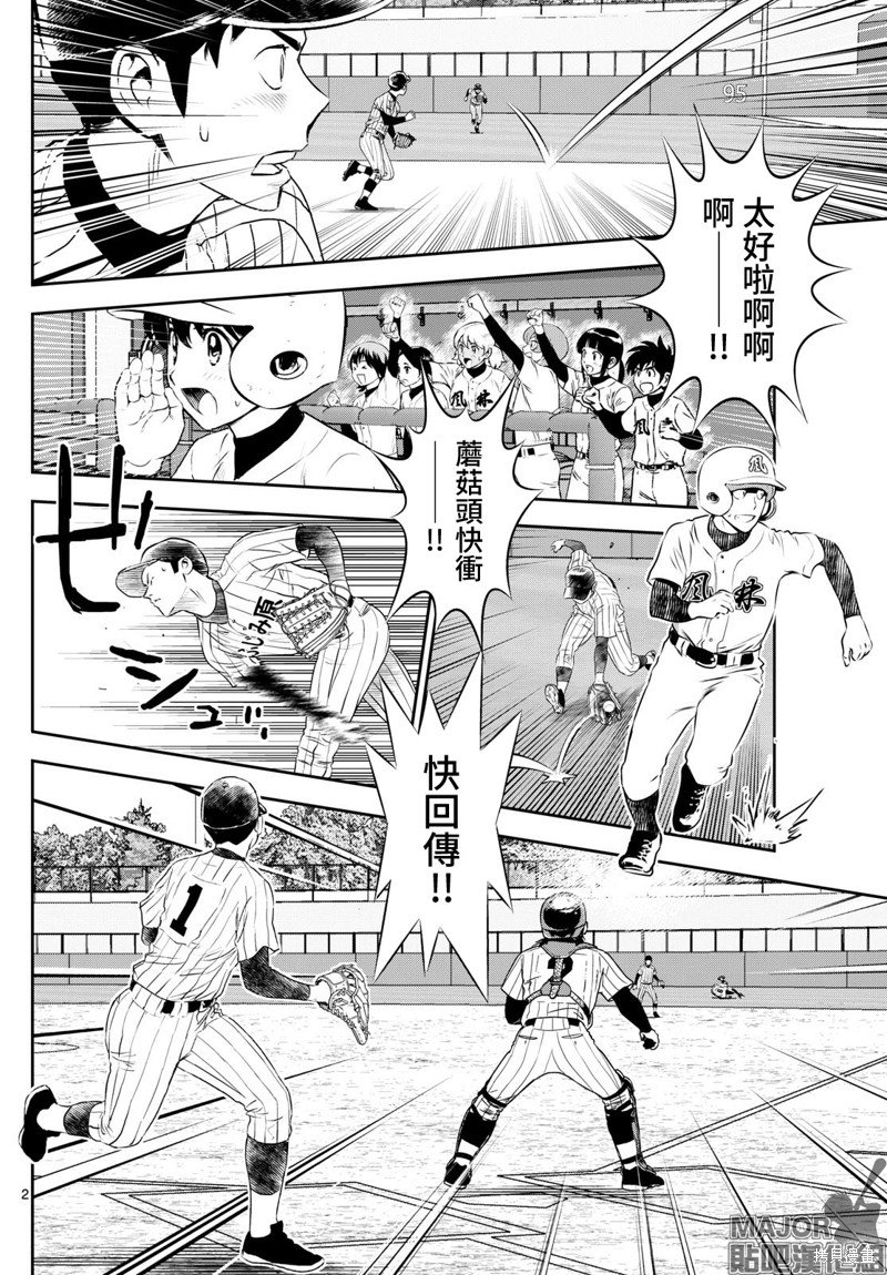 第277话 强攻本垒…！