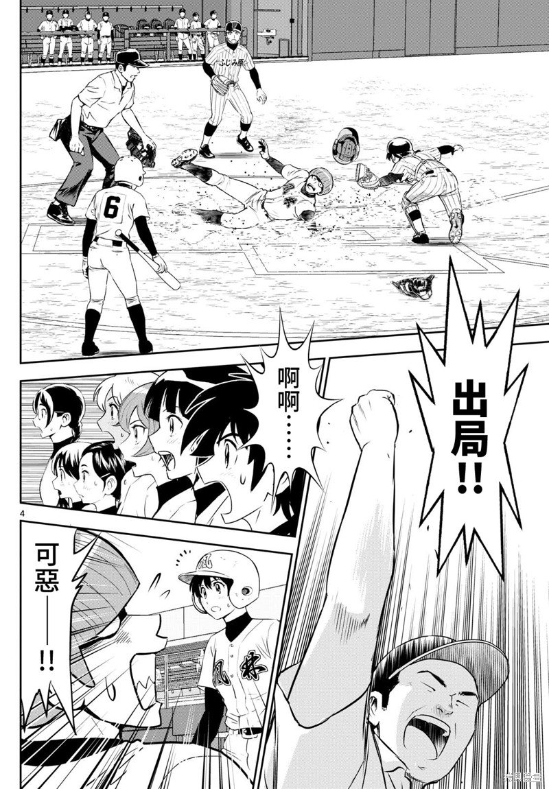 第277话 强攻本垒…！