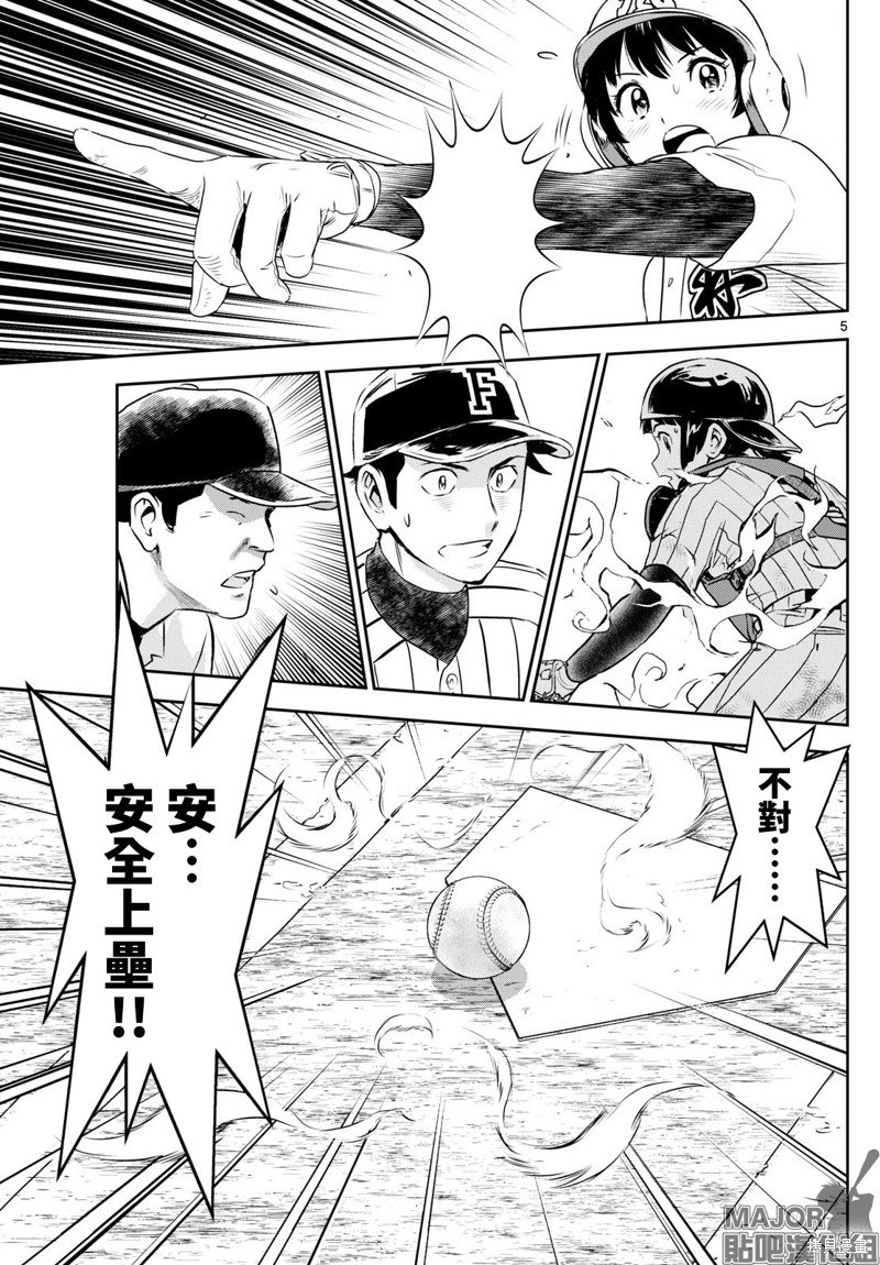 第277话 强攻本垒…！