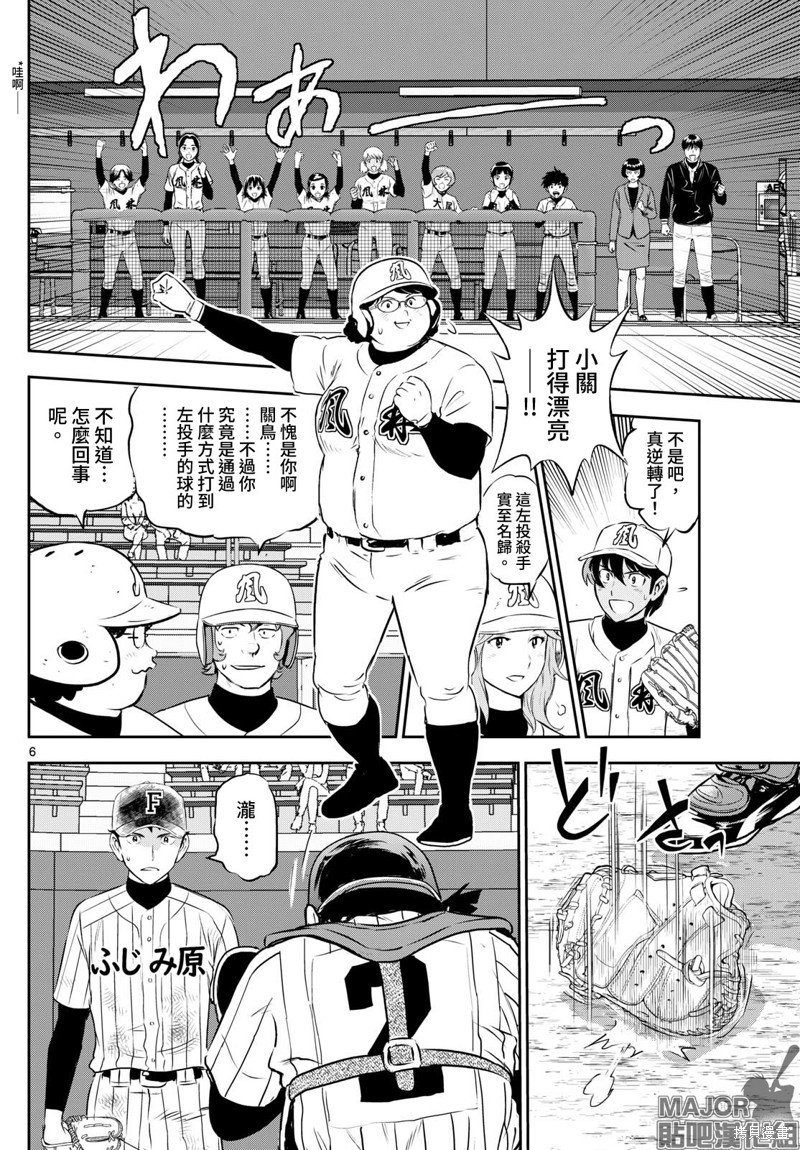 第277话 强攻本垒…！