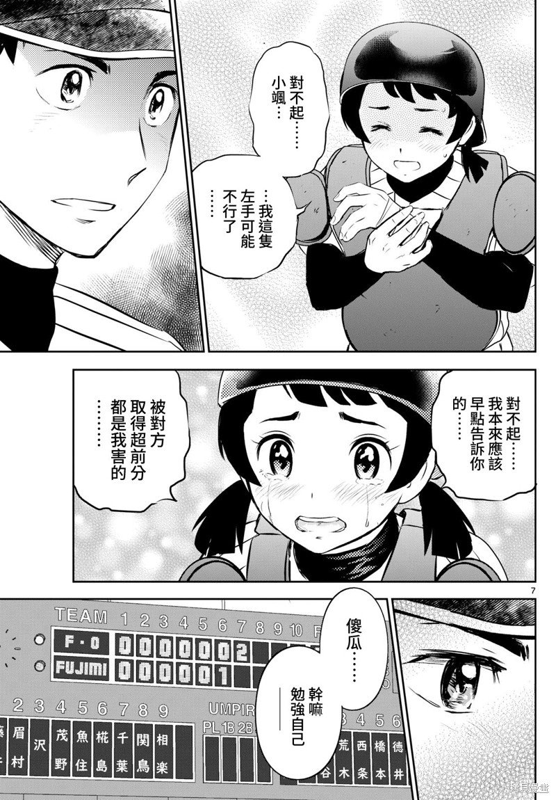 第277话 强攻本垒…！