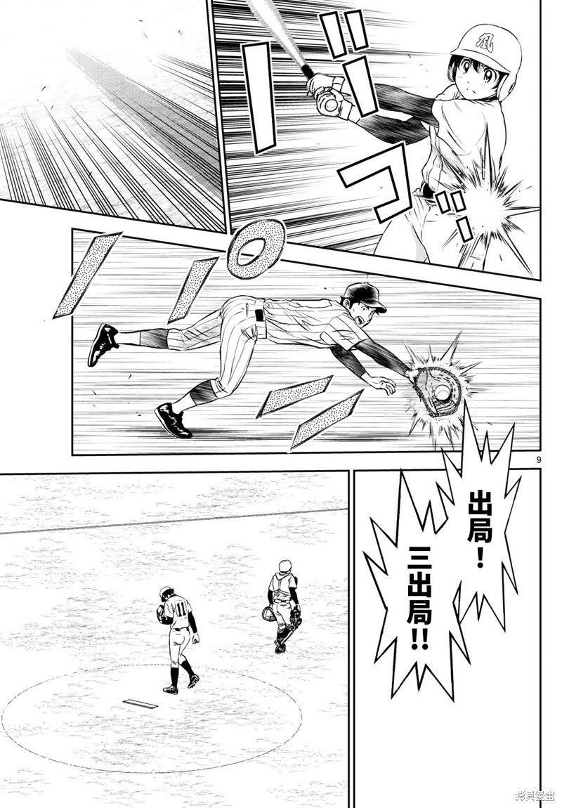 第277话 强攻本垒…！