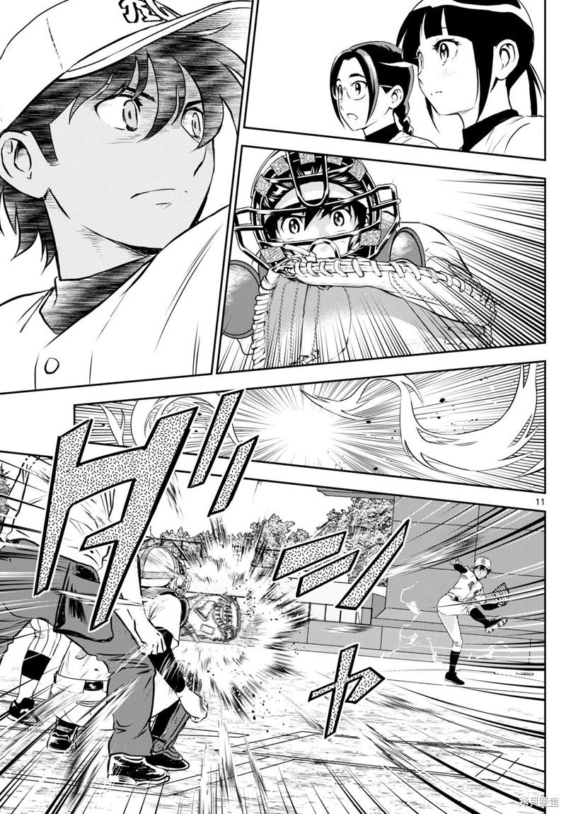 第277话 强攻本垒…！