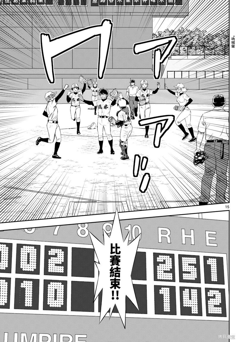 第277话 强攻本垒…！