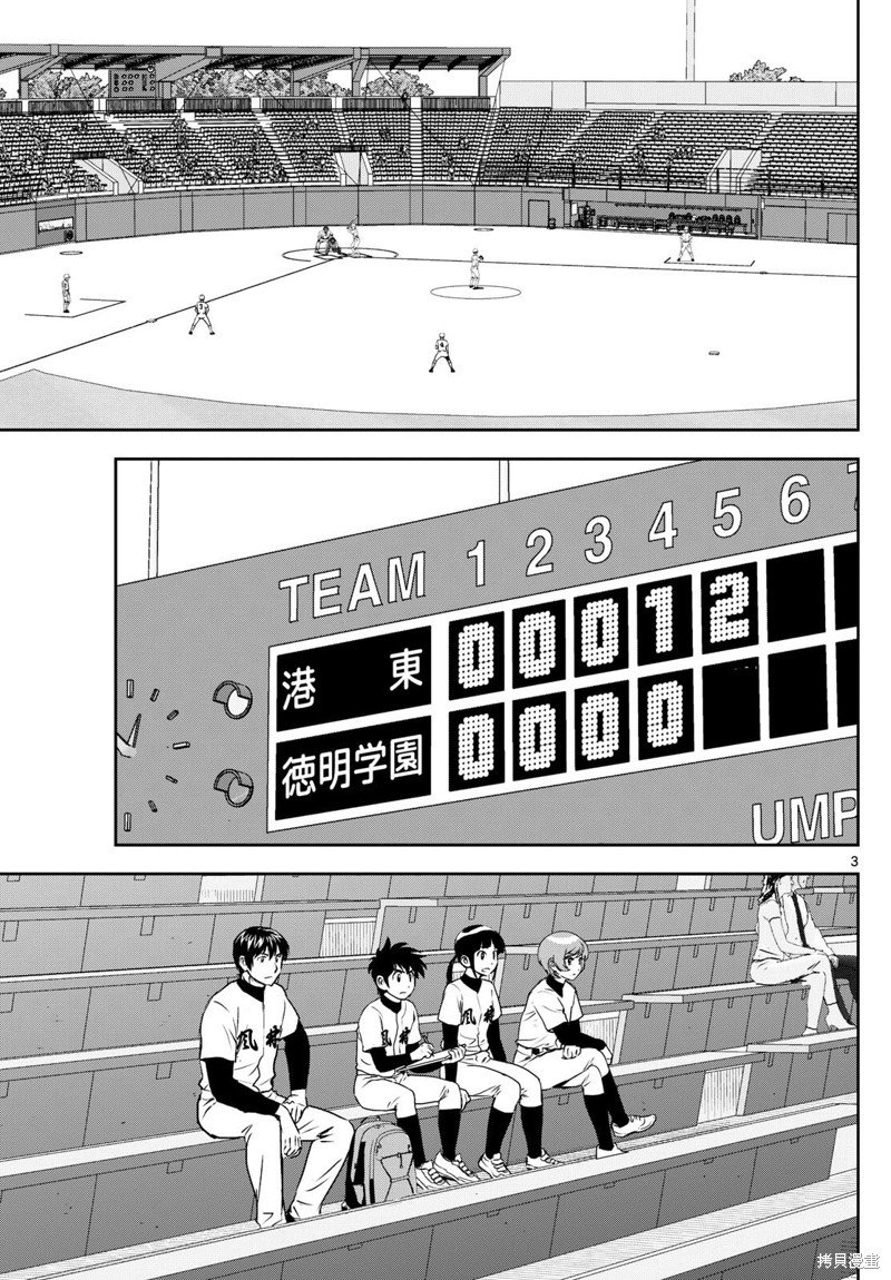 第278话 志在先发