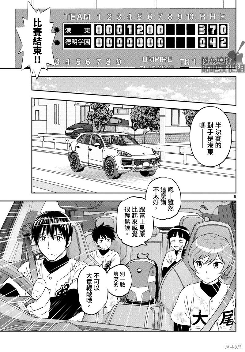 第278话 志在先发