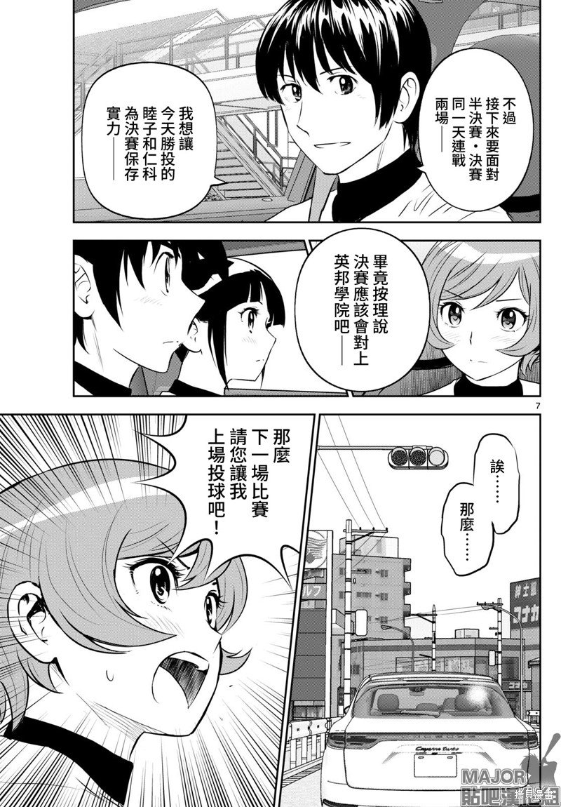 第278话 志在先发