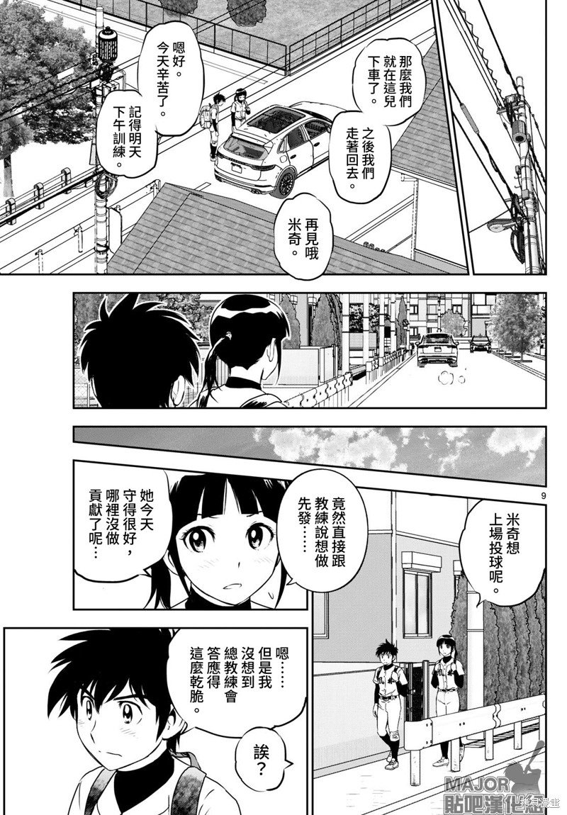 第278话 志在先发