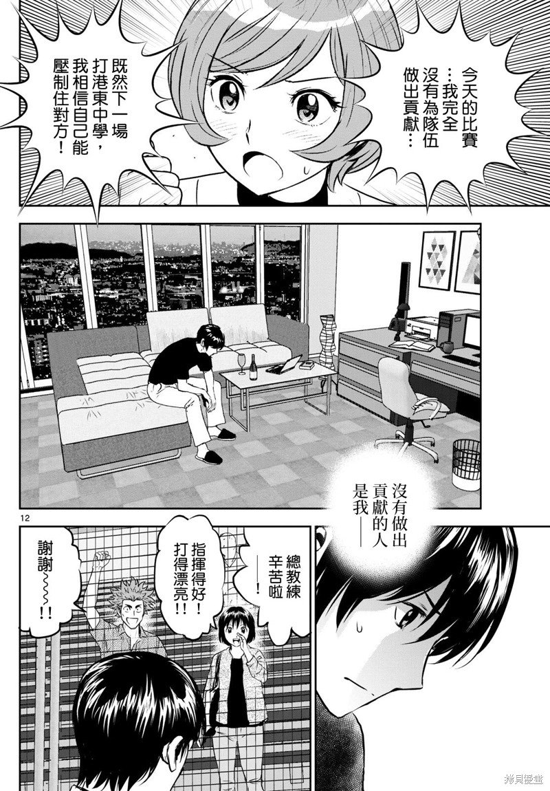 第278话 志在先发
