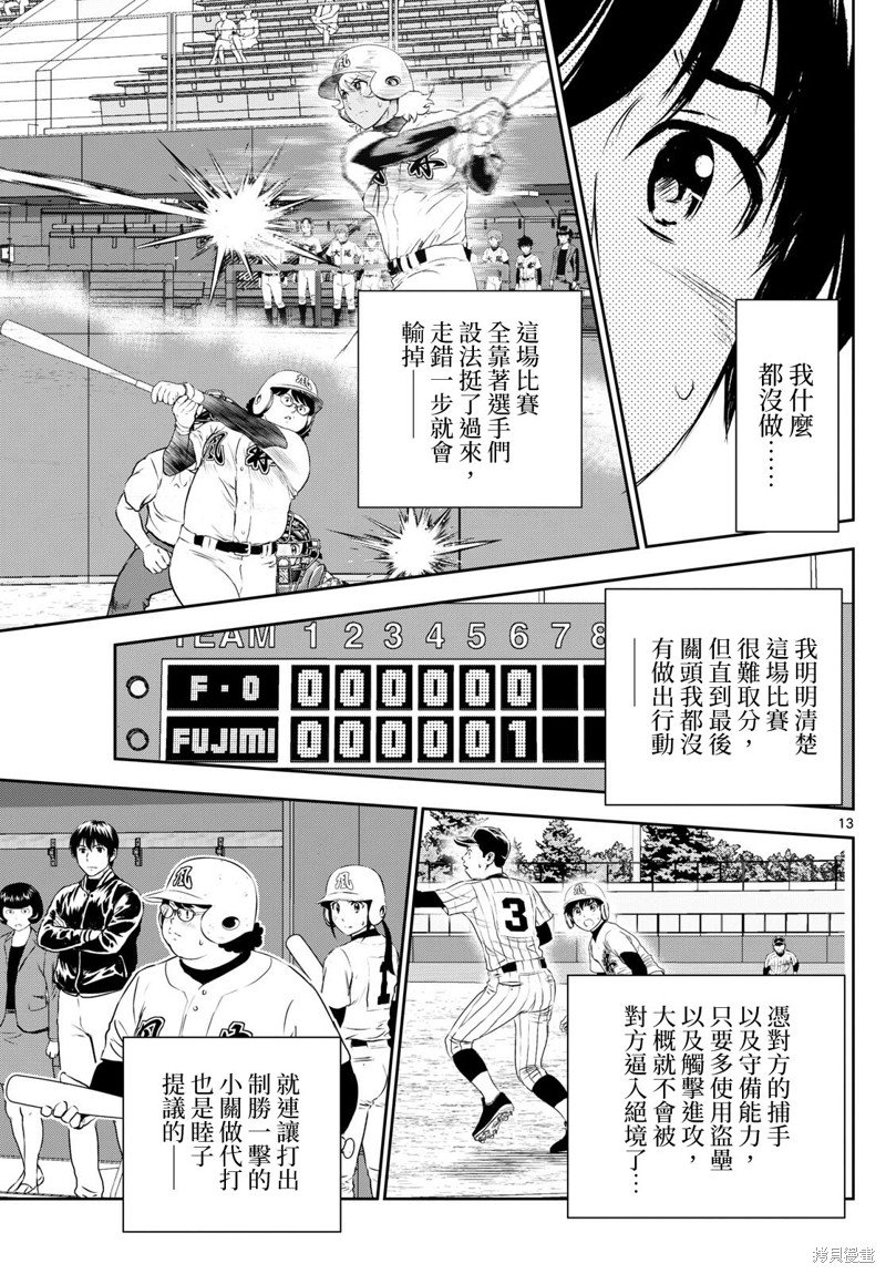 第278话 志在先发