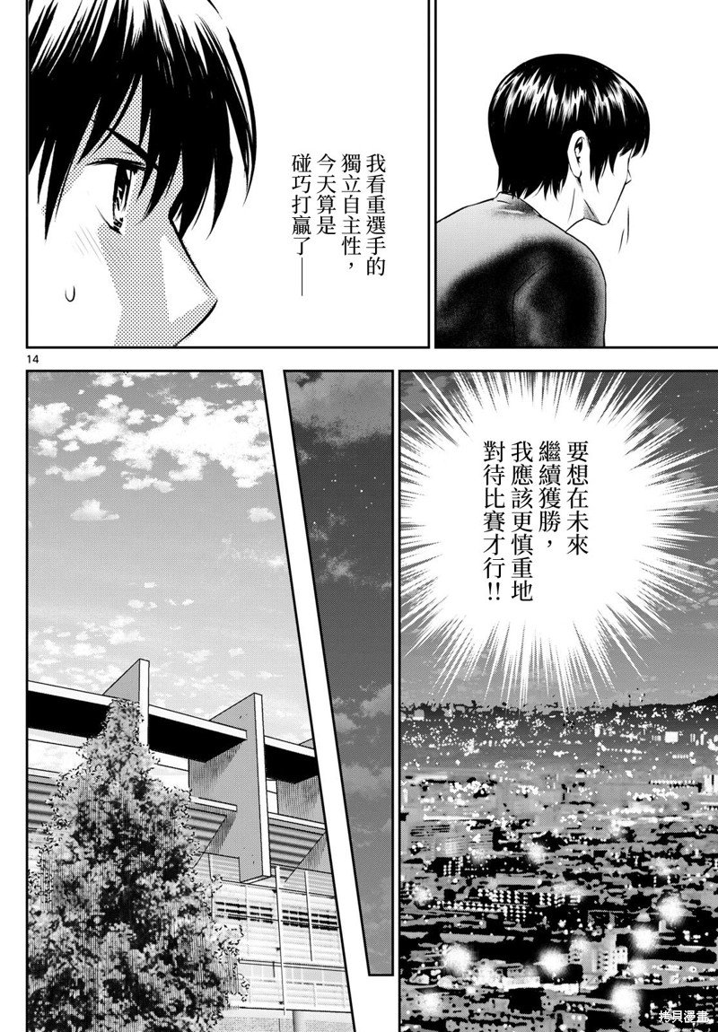 第278话 志在先发