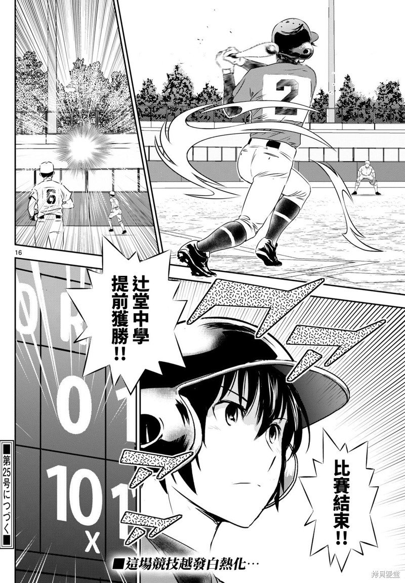 第278话 志在先发