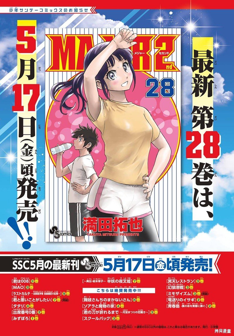 第279话