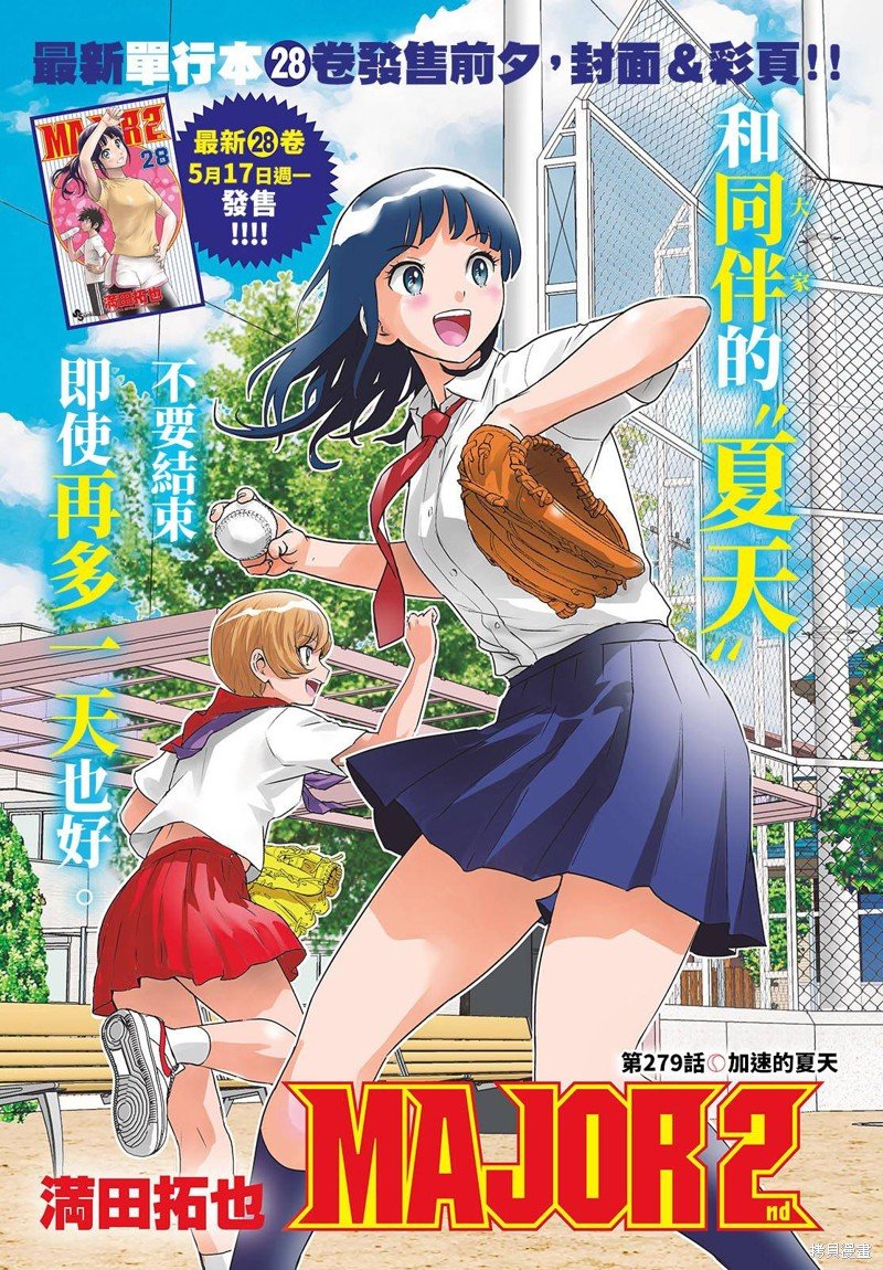 第279话