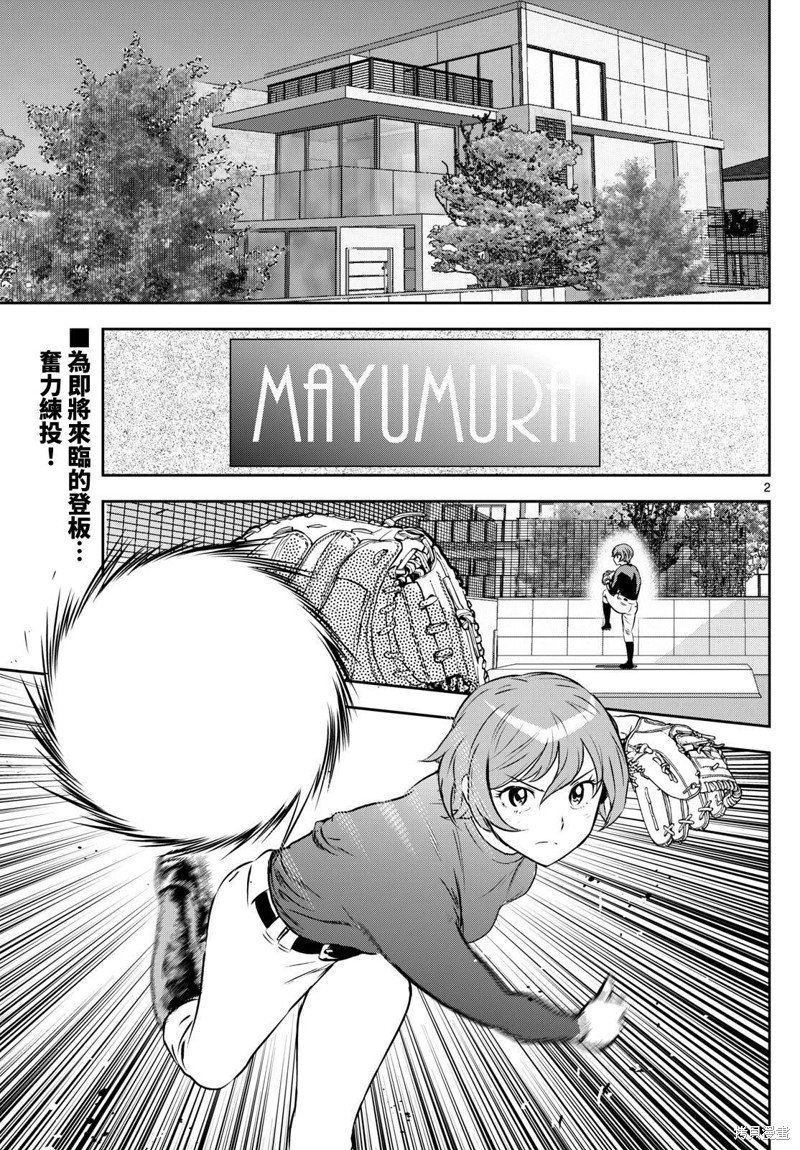 第279话