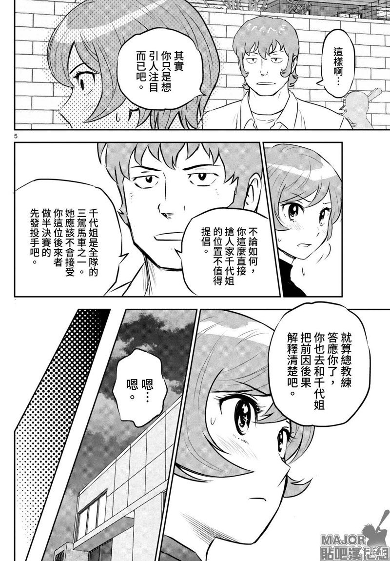 第279话