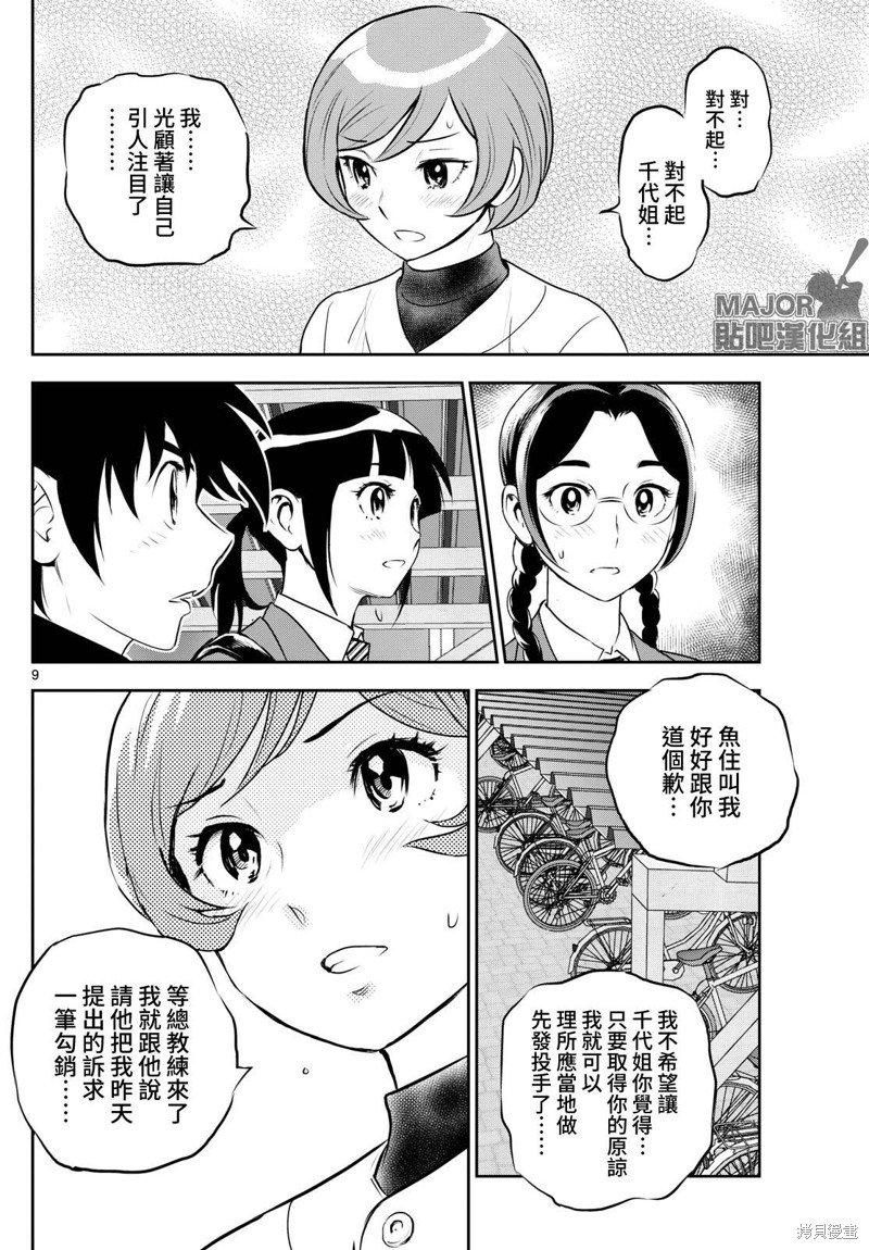 第279话