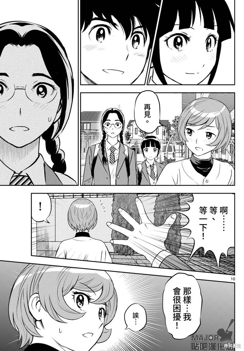 第279话