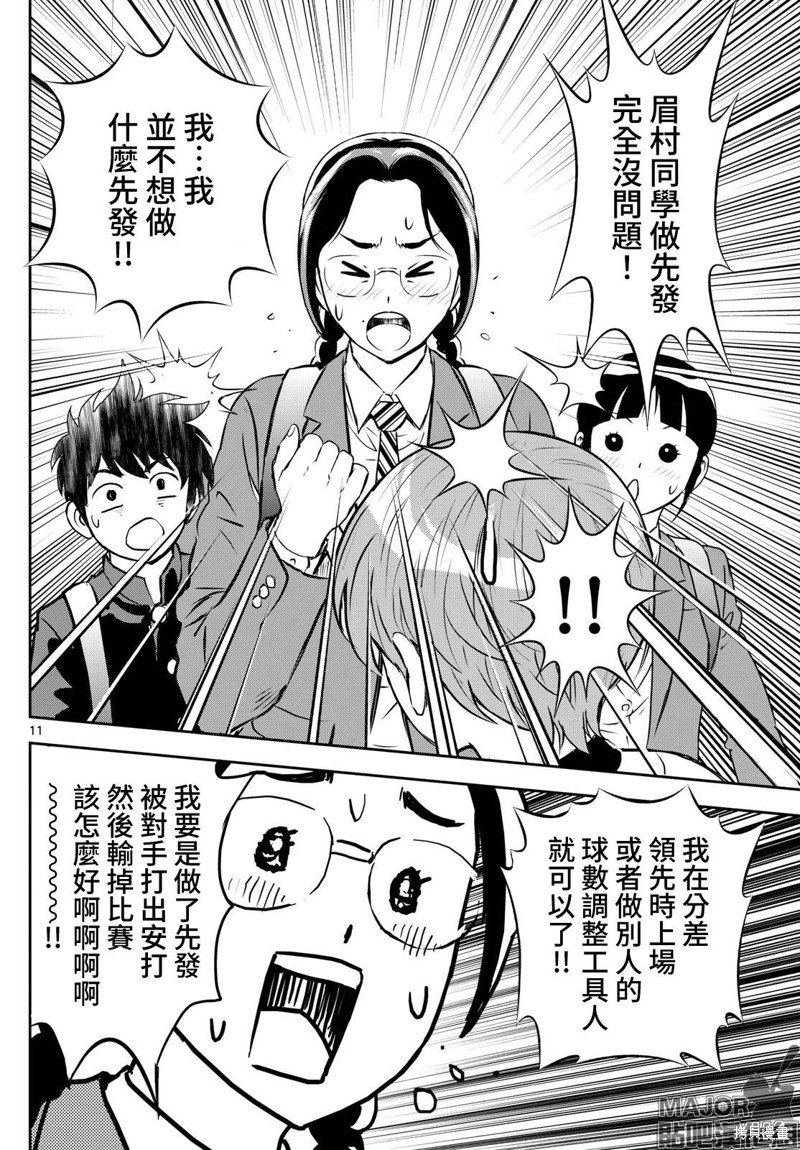 第279话