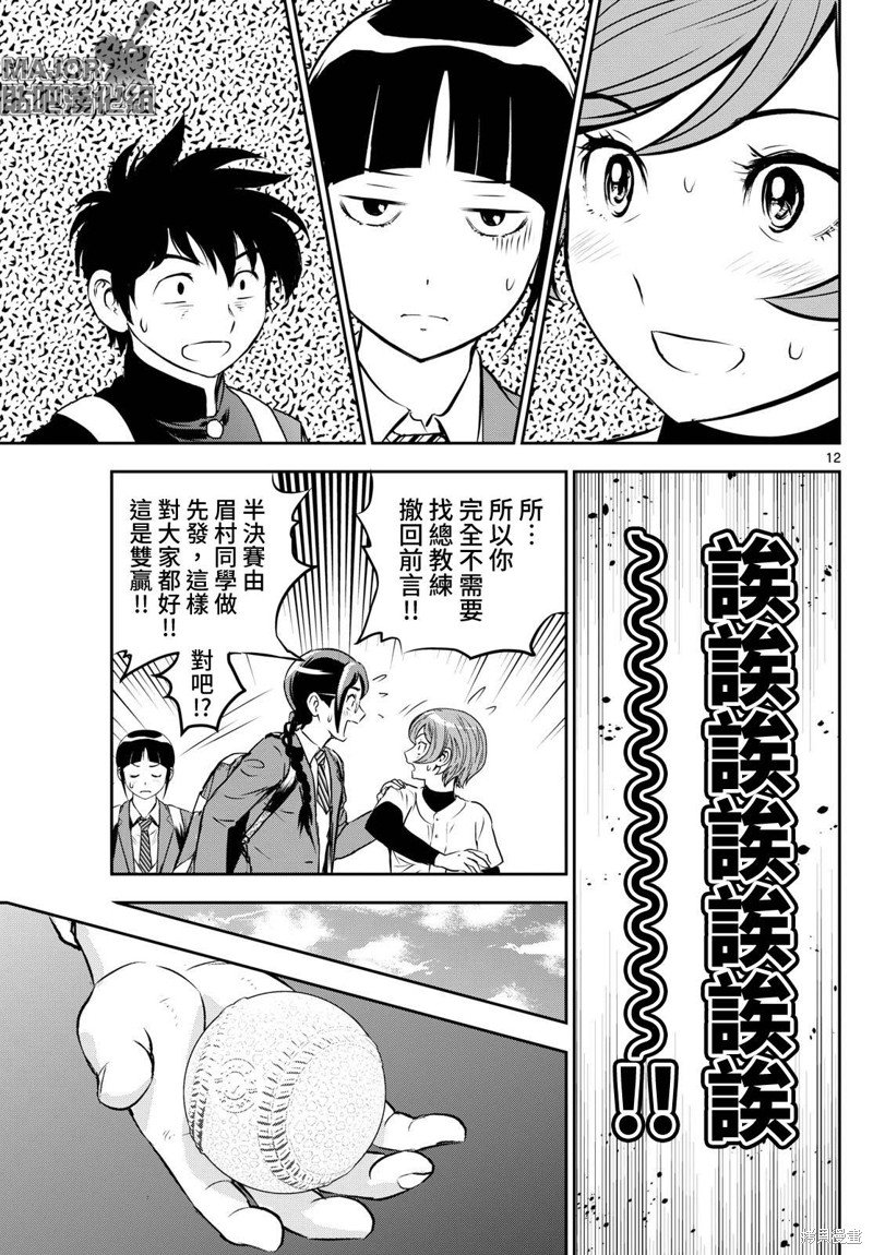 第279话