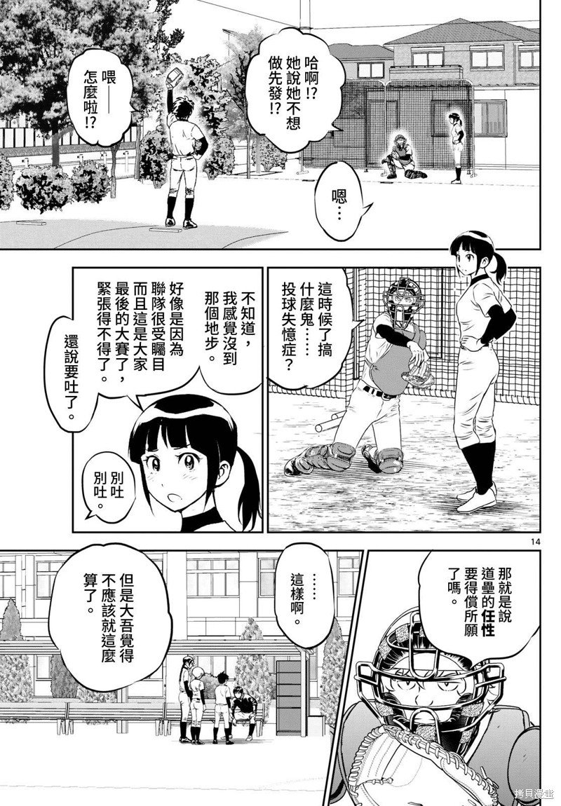 第279话