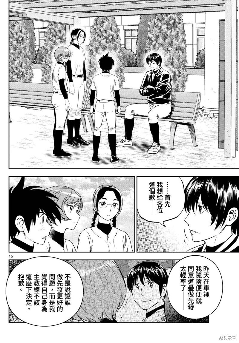 第279话