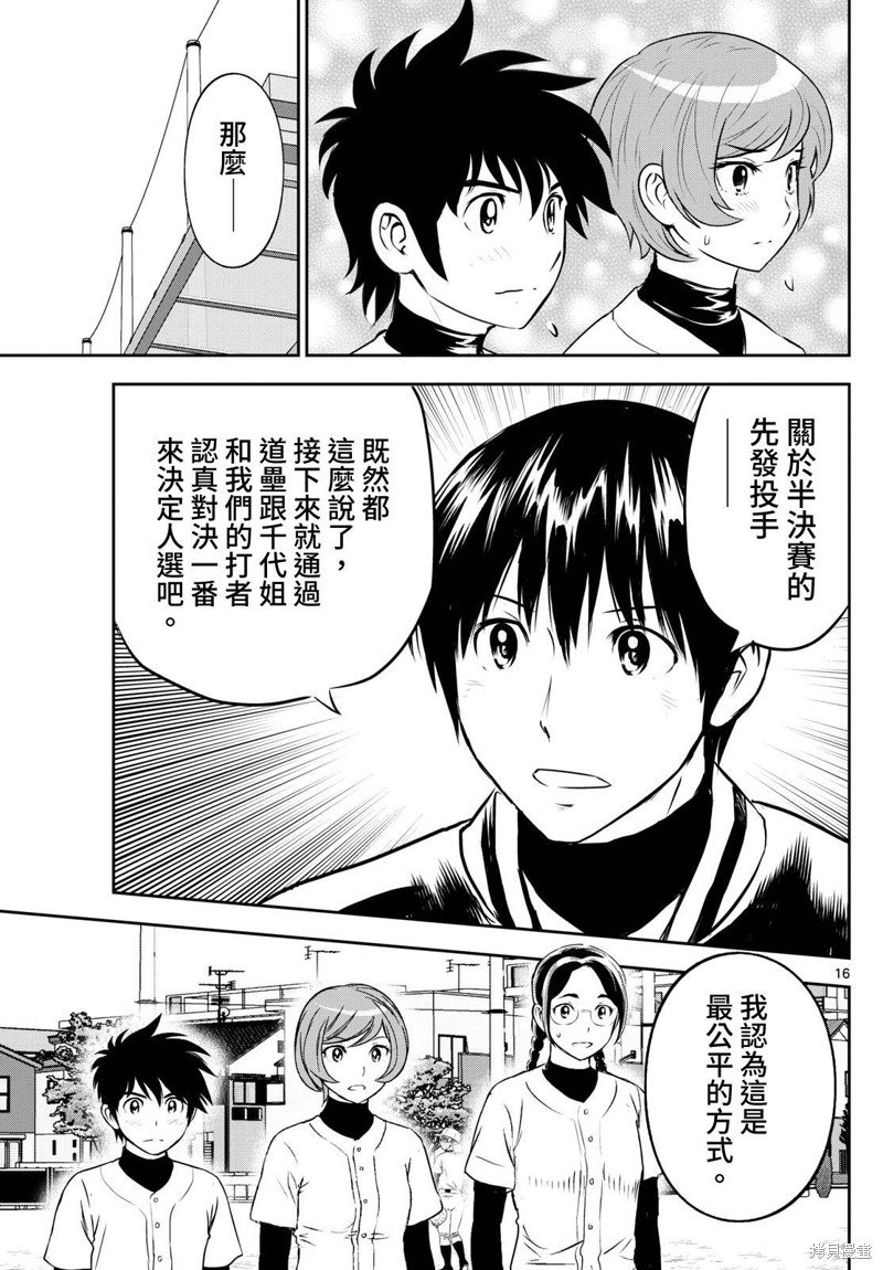 第279话