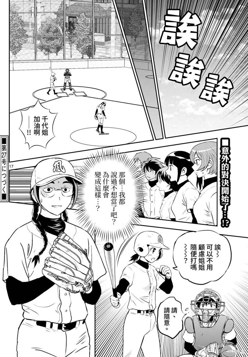 第279话
