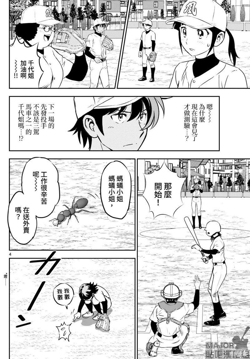 第280话 投手们的心理