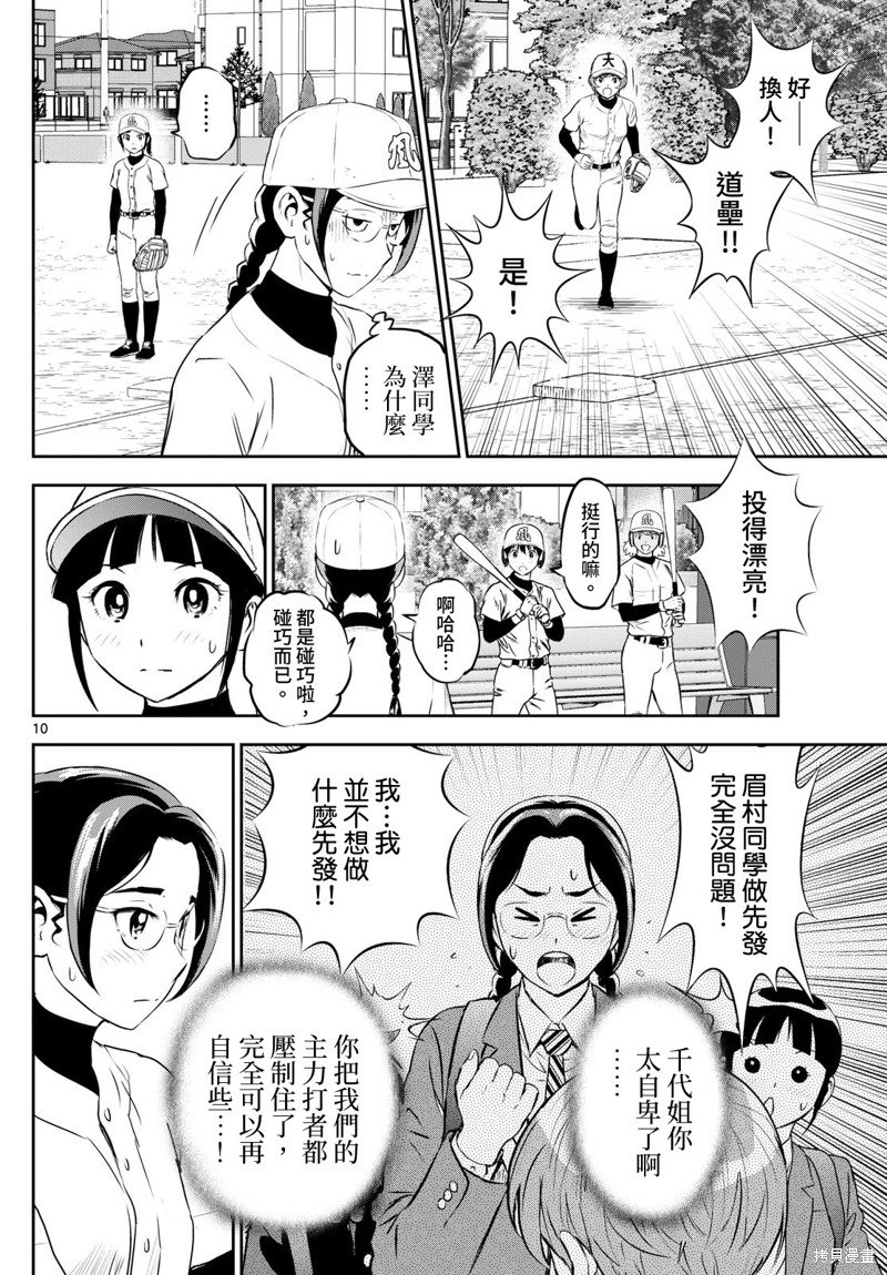 第280话 投手们的心理