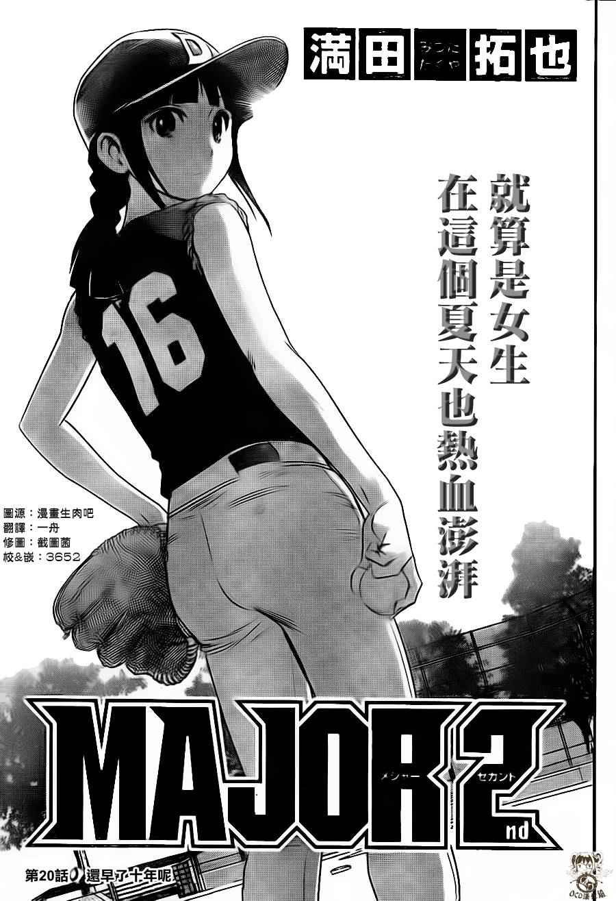 第20话