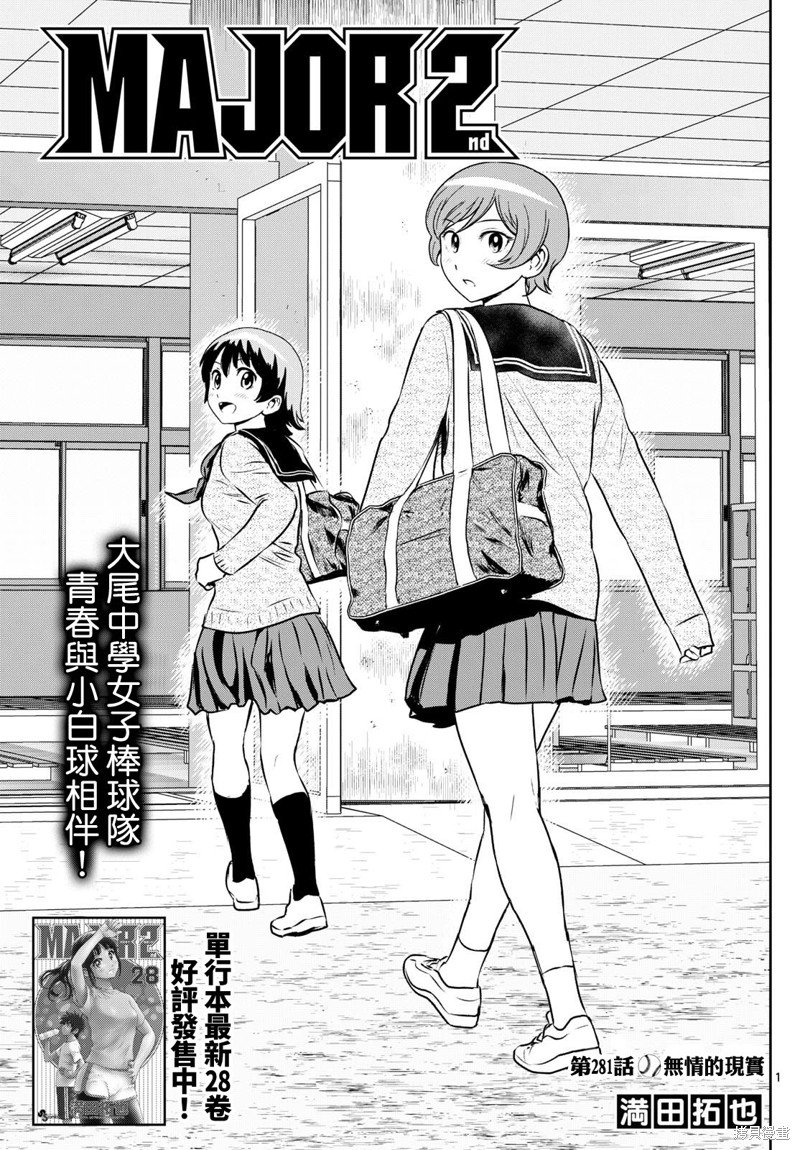 第281话