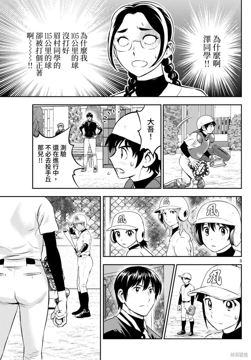 第281话