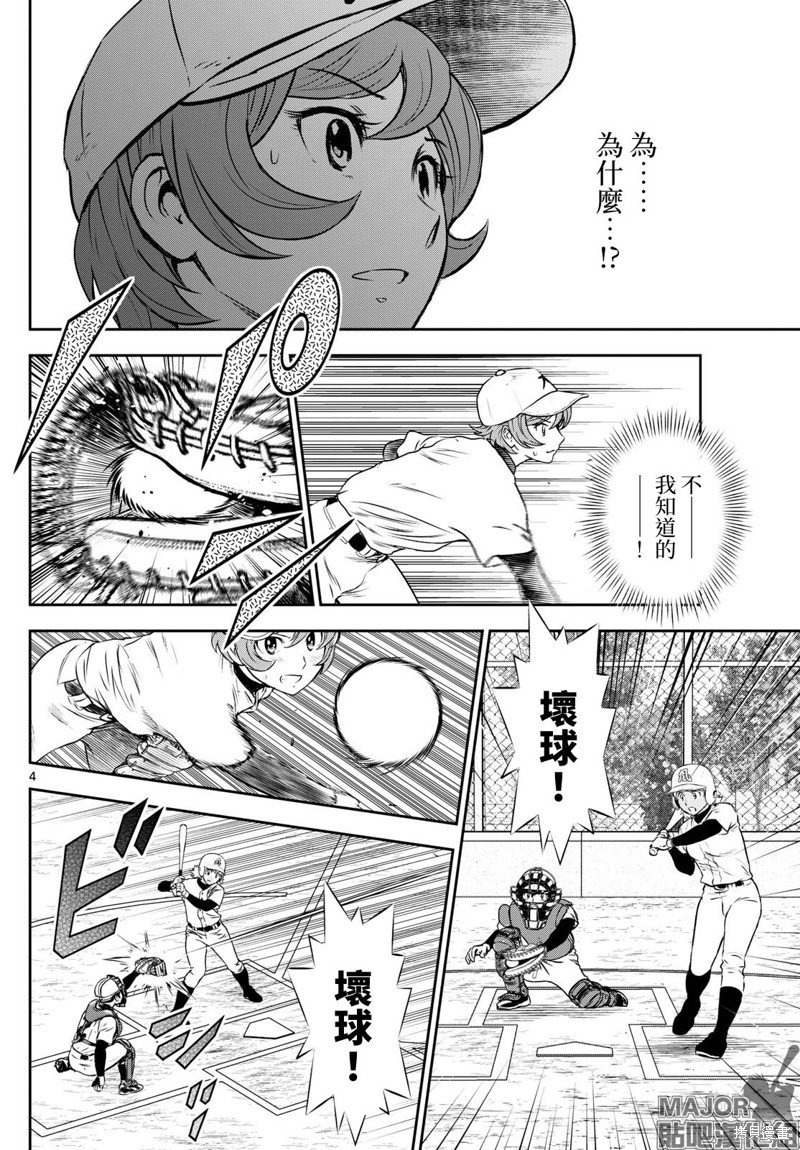 第281话